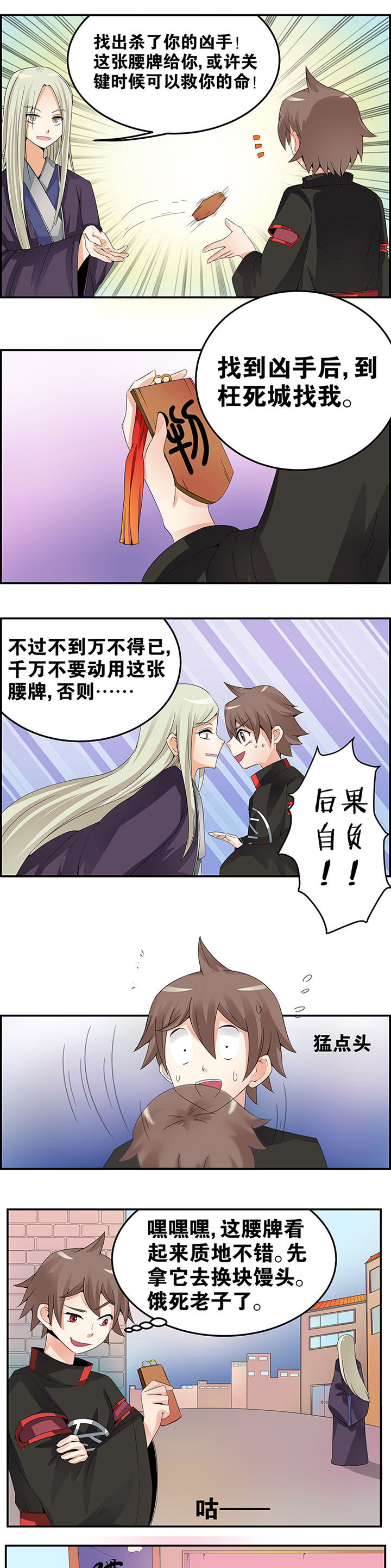 一只鬼提着袋子过河搞笑视频漫画,第14章：3图