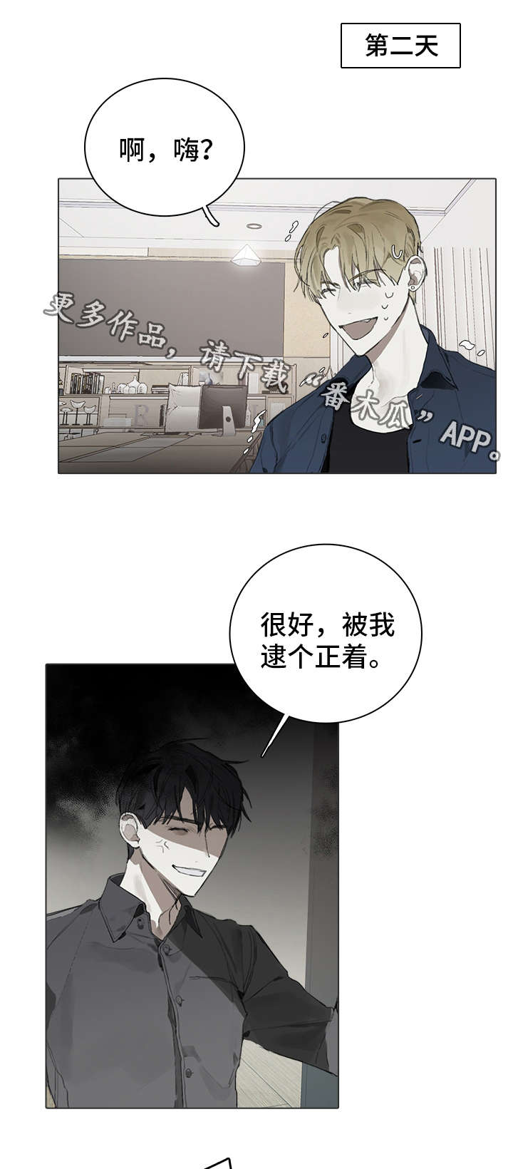 矛盾钢琴家漫画,第22章：运动会1图