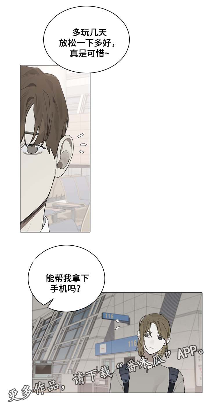 矛盾钢琴家漫画,第47章：视频4图