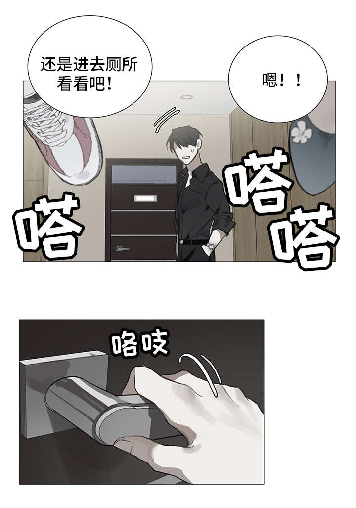 矛盾钢琴家漫画,第3章：巧遇3图