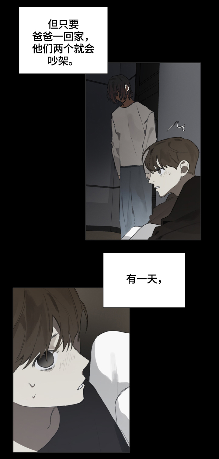 矛盾钢琴家漫画,第54章：我变了4图