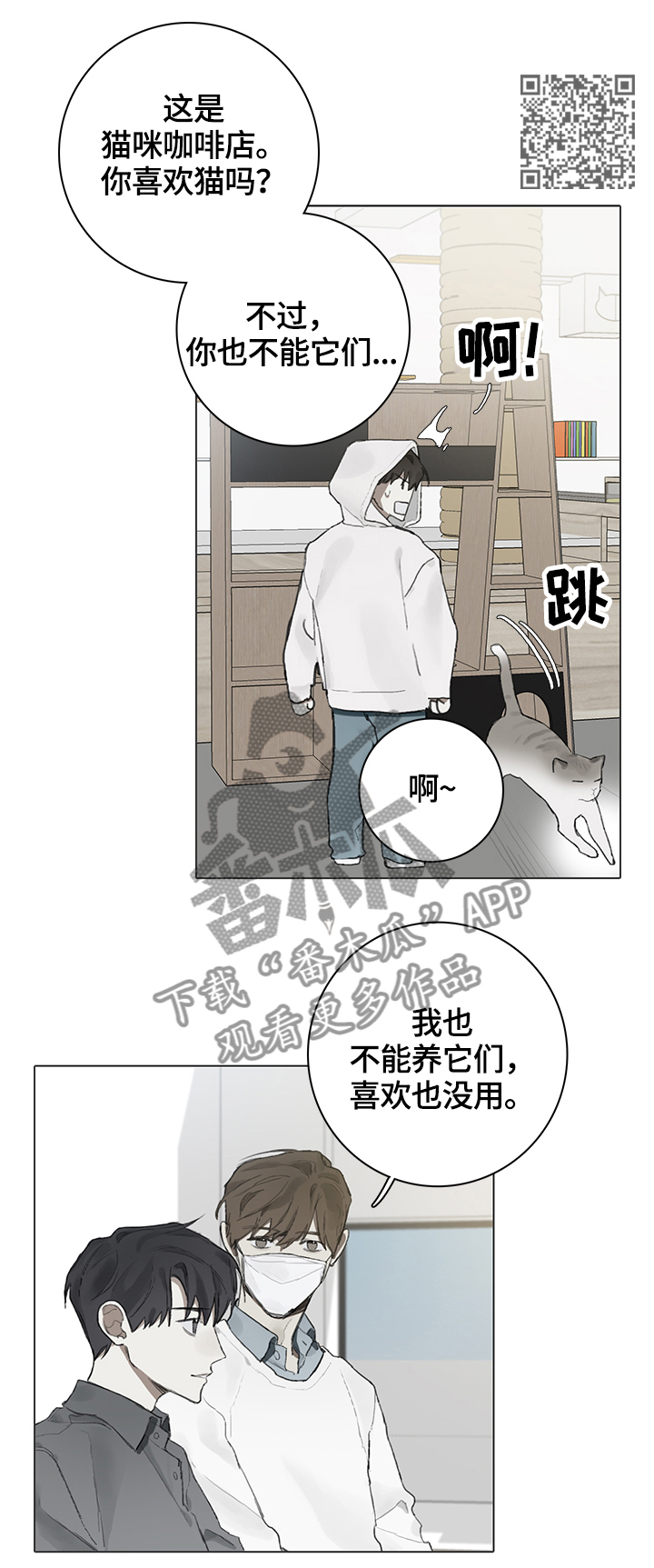 矛盾钢琴家漫画,第62章：代替2图