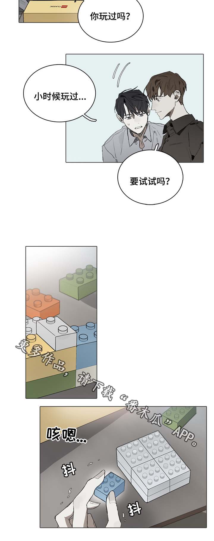 矛盾钢琴家漫画,第42章：平静下来的方法2图