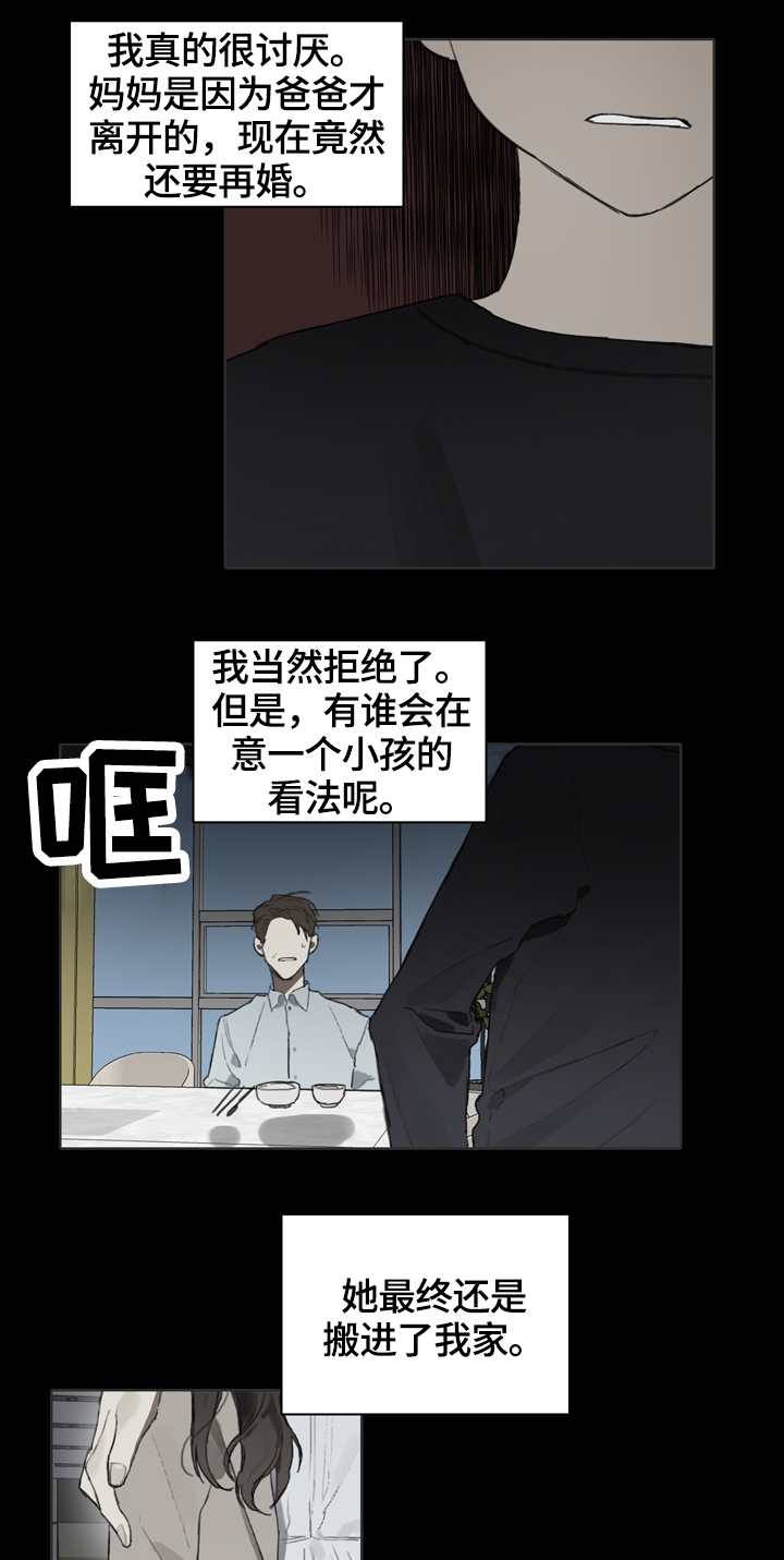 矛盾钢琴家漫画,第54章：我变了2图