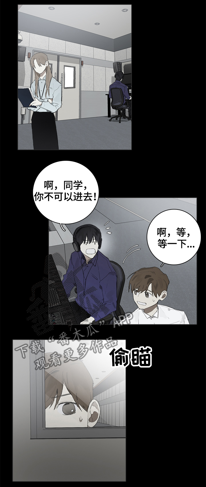 矛盾钢琴家漫画,第57章：我可以理解你1图