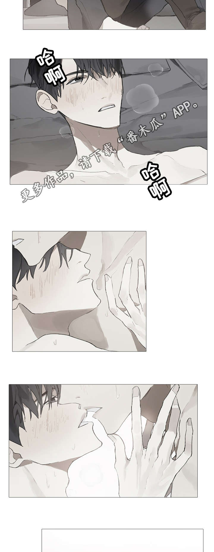 矛盾钢琴家漫画,第14章：意乱情迷1图