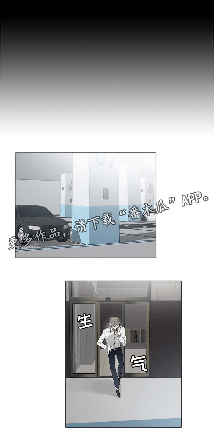 矛盾钢琴家漫画,第40章：争吵3图