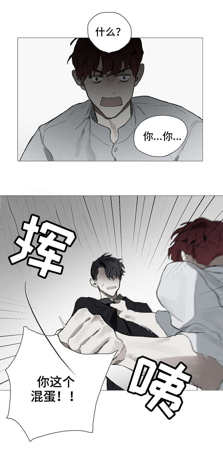 矛盾钢琴家漫画,第2章：找茬1图