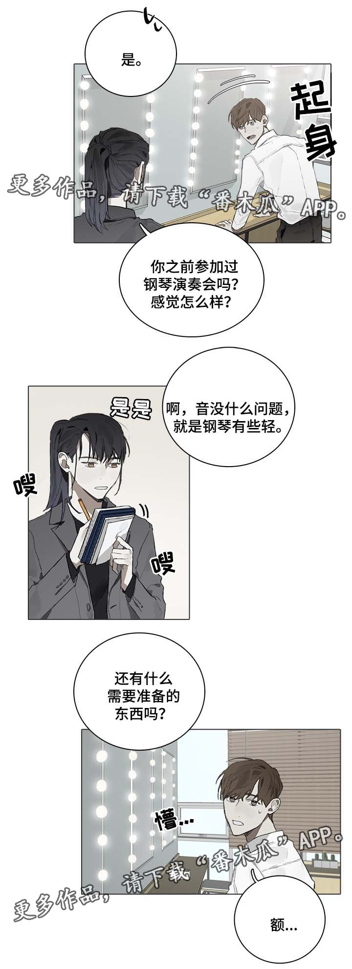 矛盾钢琴家漫画,第48章：国外演奏会3图