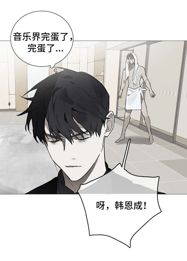 矛盾钢琴家漫画,第1章：聚会5图