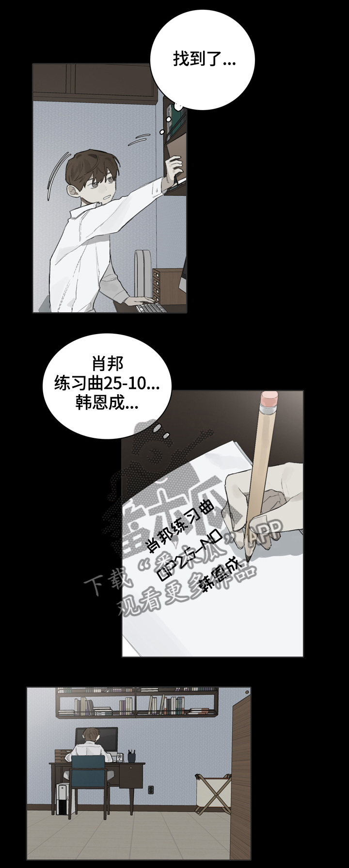 矛盾钢琴家漫画,第55章：因为他3图
