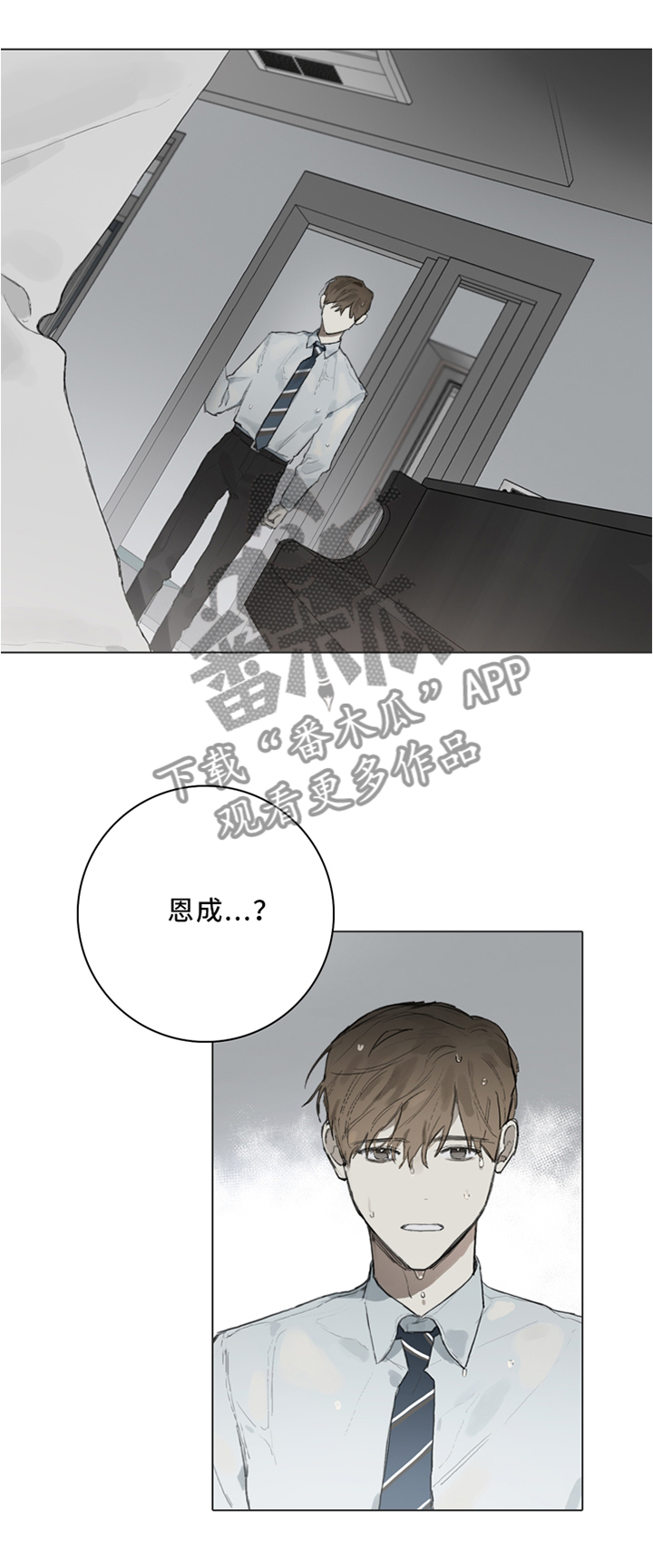 矛盾钢琴家漫画,第82章：无所谓1图