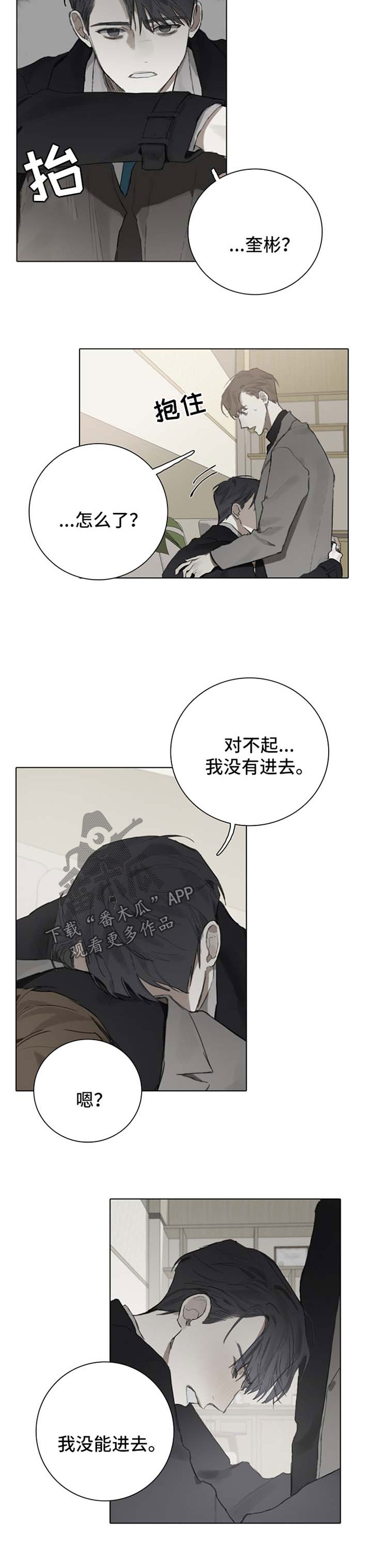矛盾钢琴家漫画,第87章：妈妈也在2图