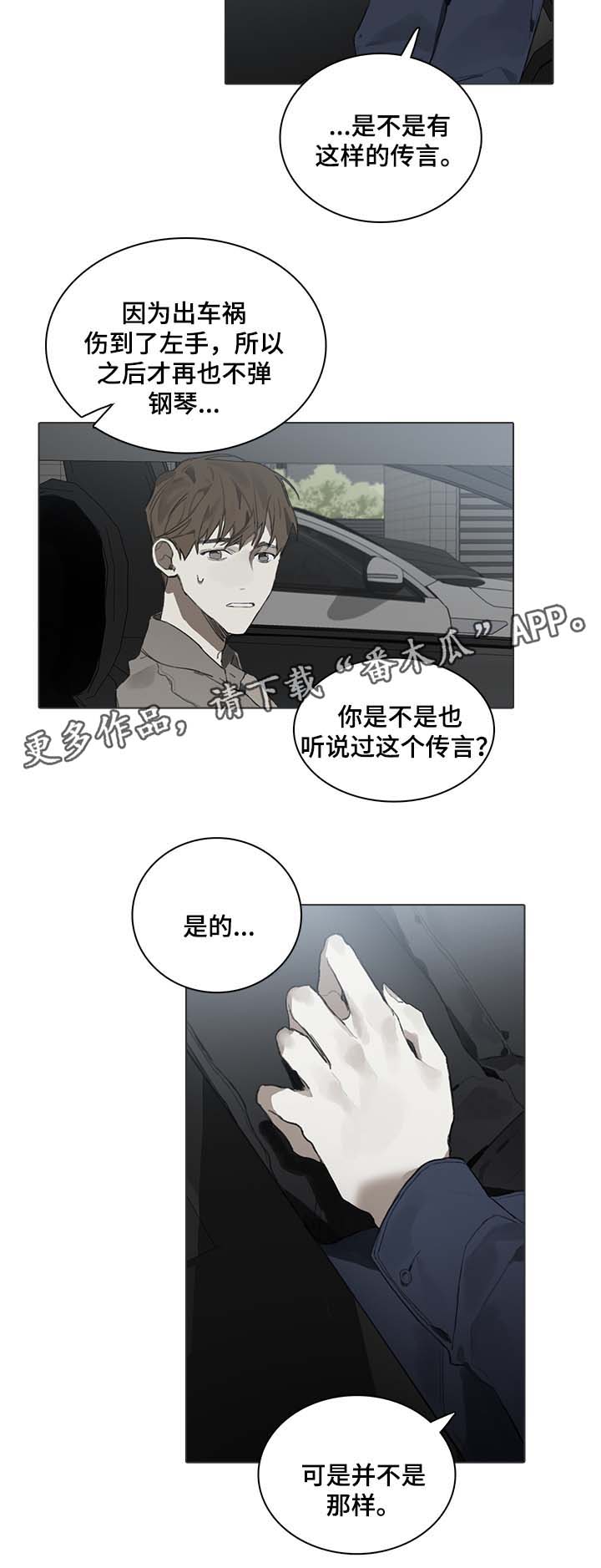 矛盾钢琴家漫画,第43章：儿童音乐会1图