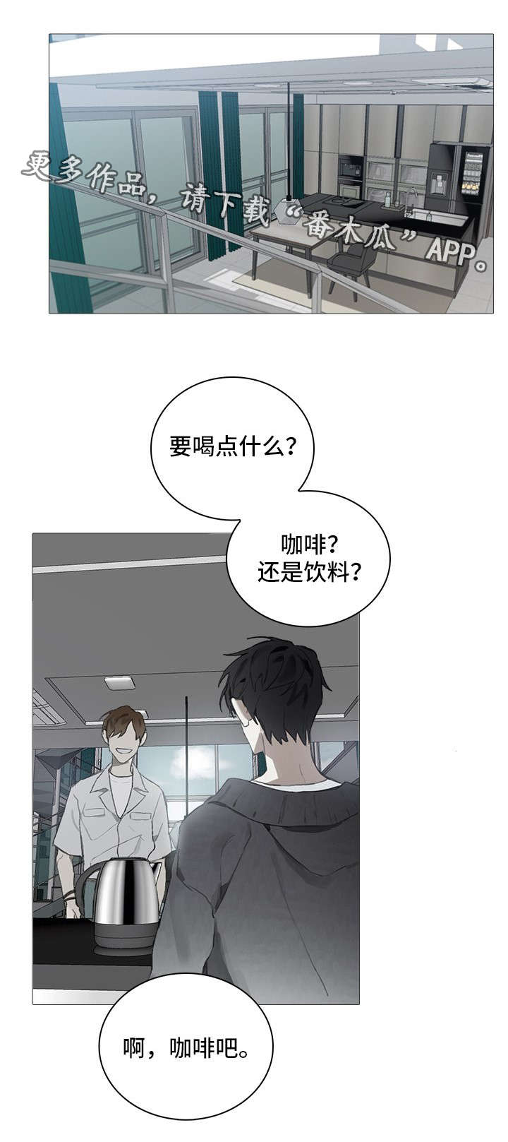 矛盾钢琴家漫画,第6章：教导2图