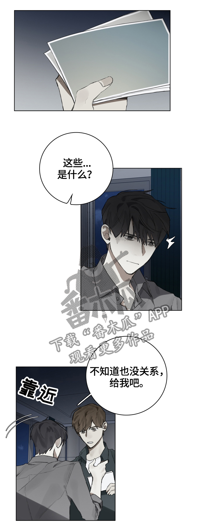 矛盾钢琴家漫画,第74章：电话1图