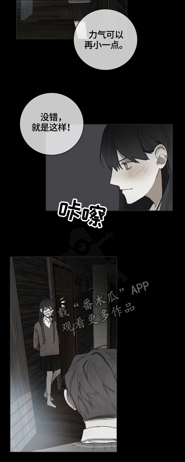 矛盾钢琴家漫画,第69章：夹杂中间2图