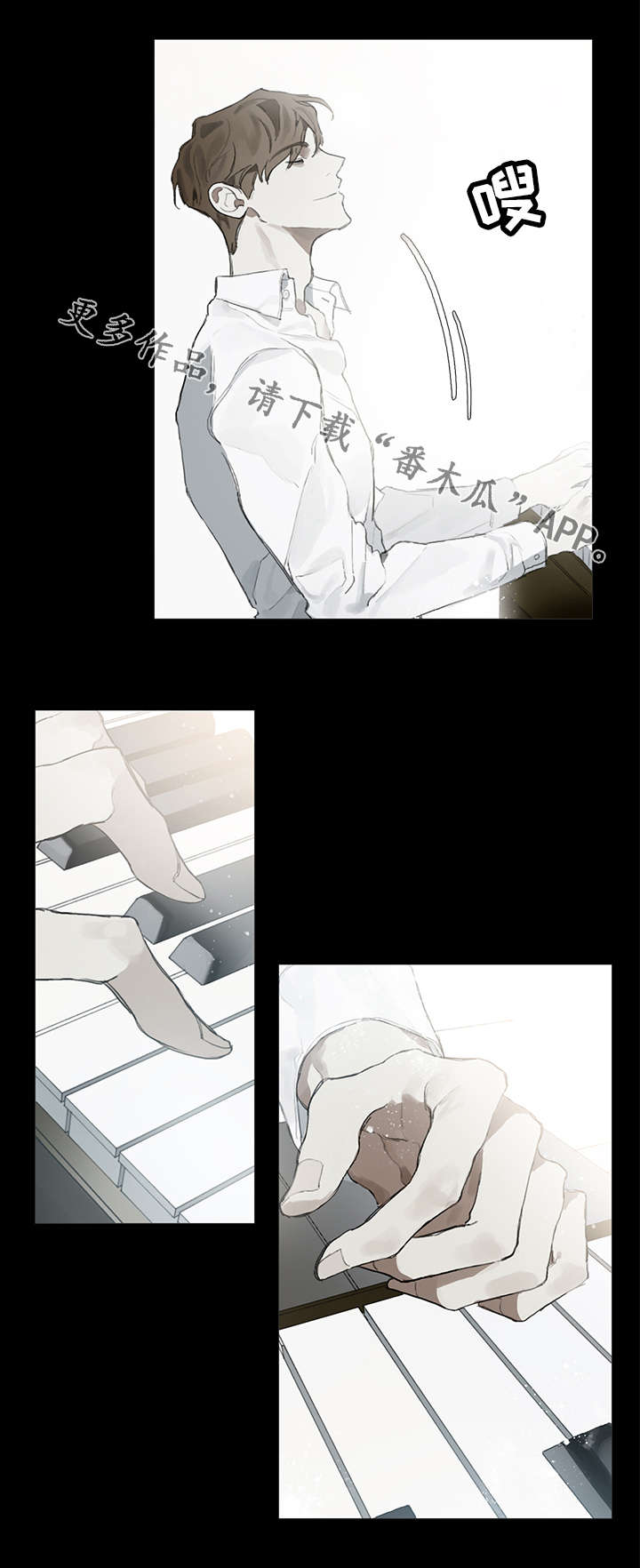 矛盾钢琴家漫画,第8章：演奏3图