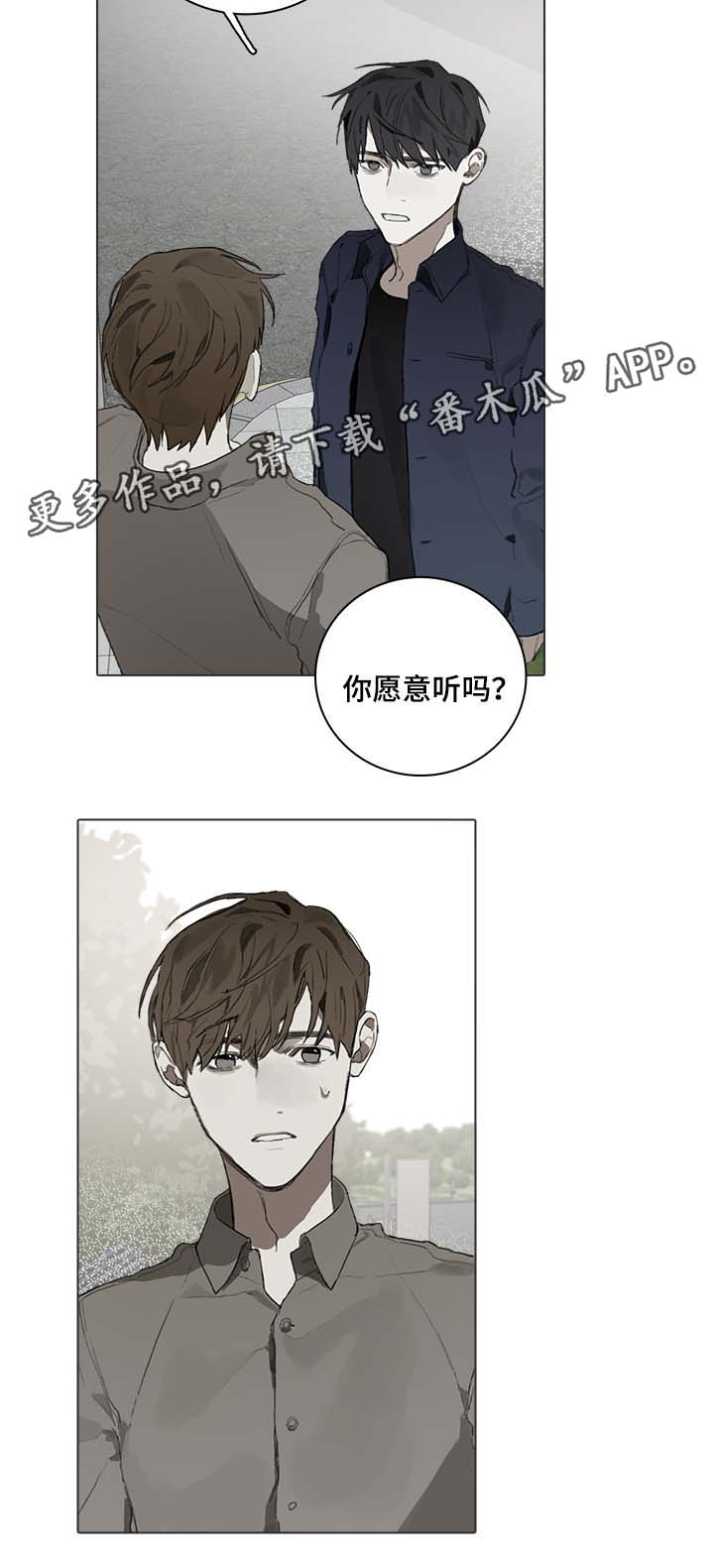 矛盾钢琴家漫画,第43章：儿童音乐会4图