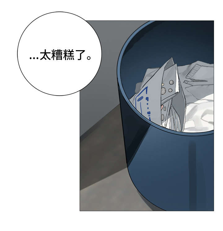 矛盾钢琴家漫画,第16章：糟糕5图