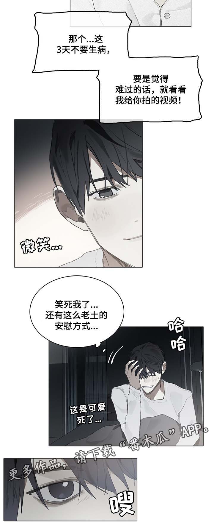 矛盾钢琴家漫画,第47章：视频4图