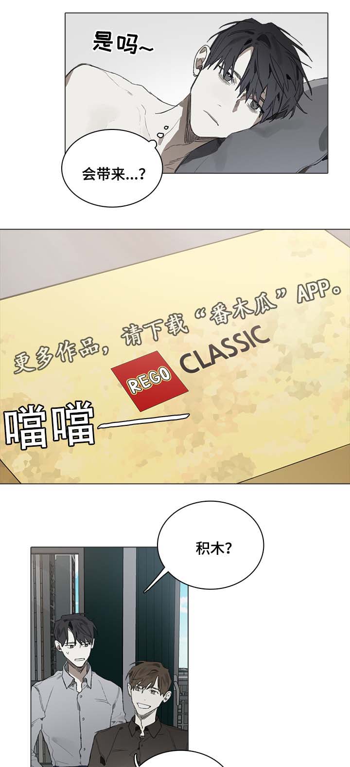 矛盾钢琴家漫画,第42章：平静下来的方法1图