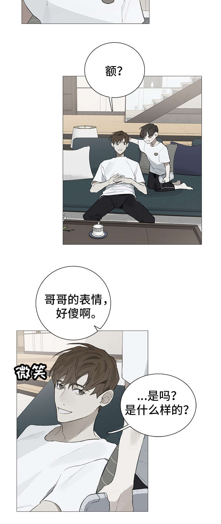 矛盾钢琴家漫画,第17章：单纯5图