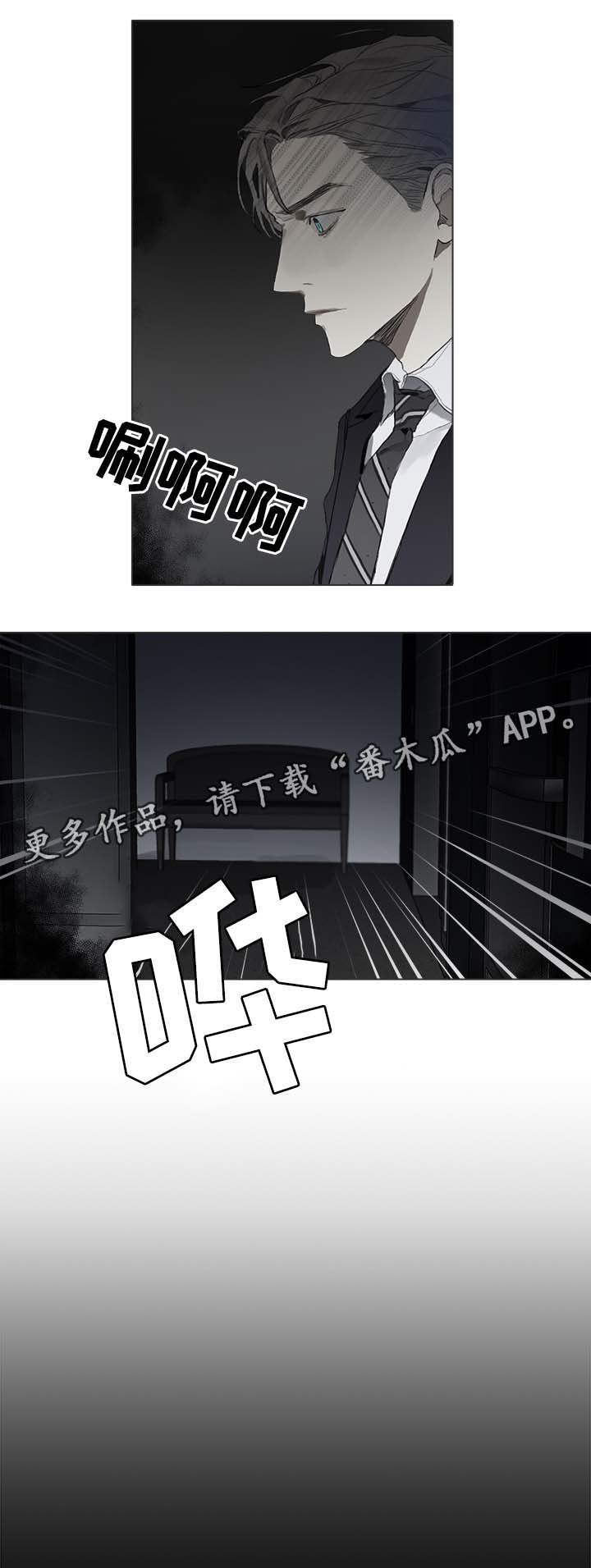 矛盾钢琴家漫画,第41章：过去的回忆3图