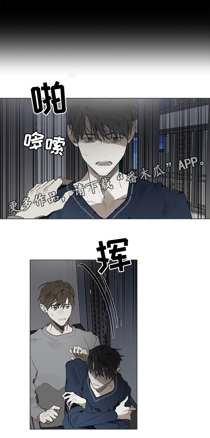 矛盾钢琴家漫画,第40章：争吵1图