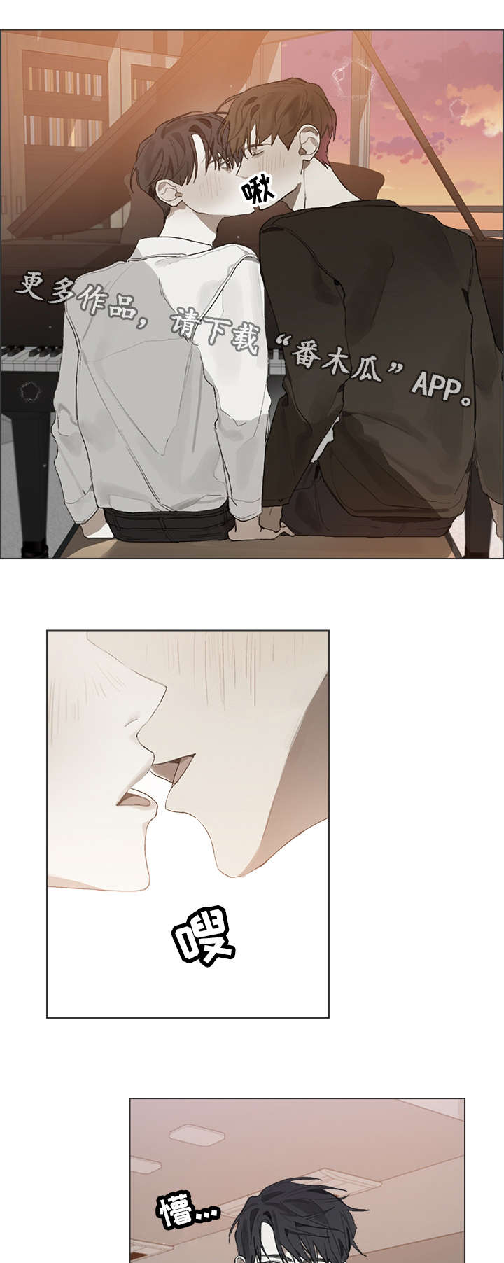 矛盾钢琴家漫画,第26章：理由4图