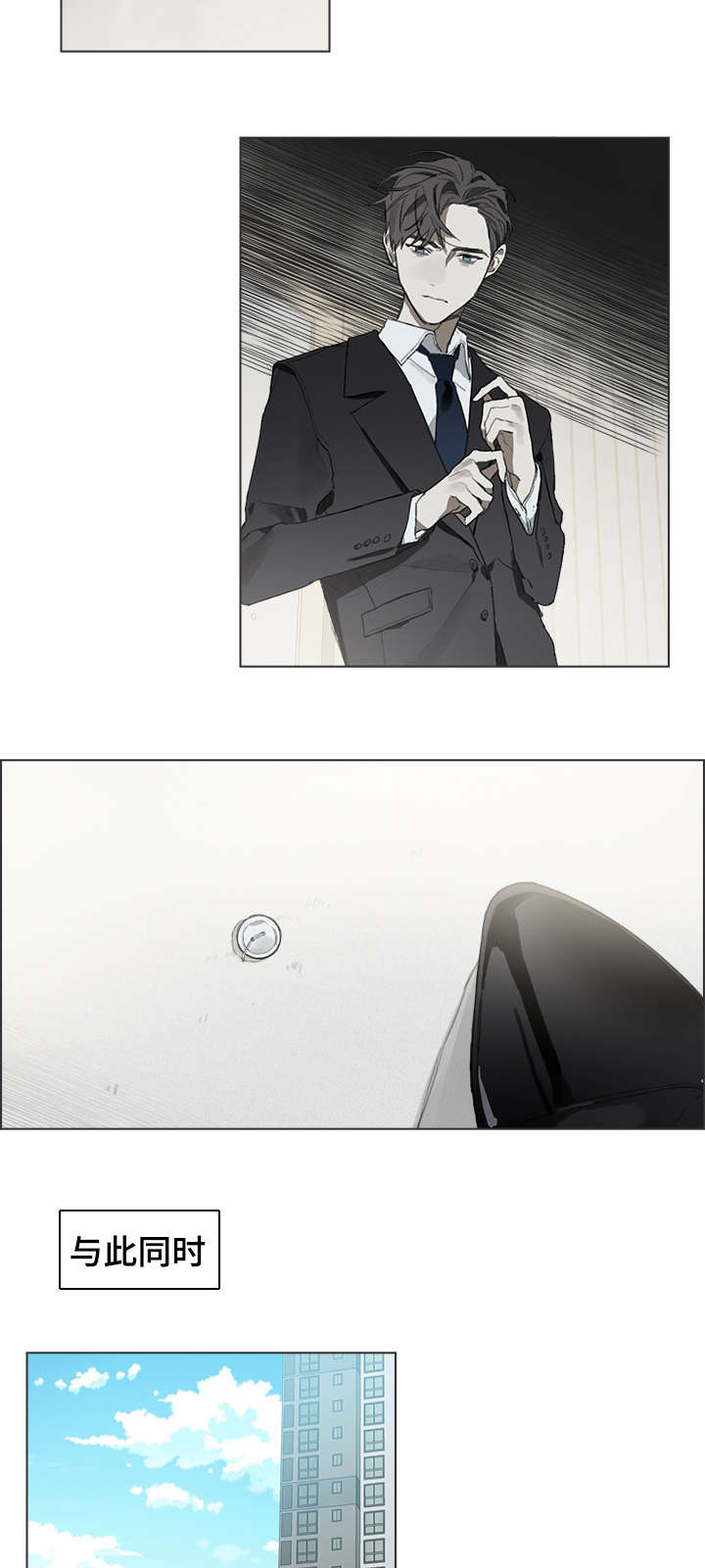 矛盾钢琴家漫画,第27章：良心3图