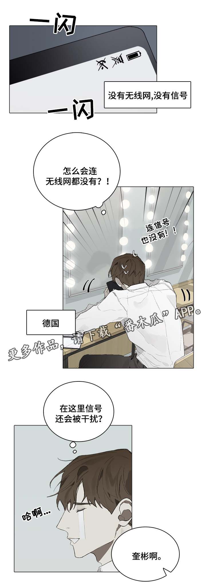 矛盾钢琴家漫画,第48章：国外演奏会2图