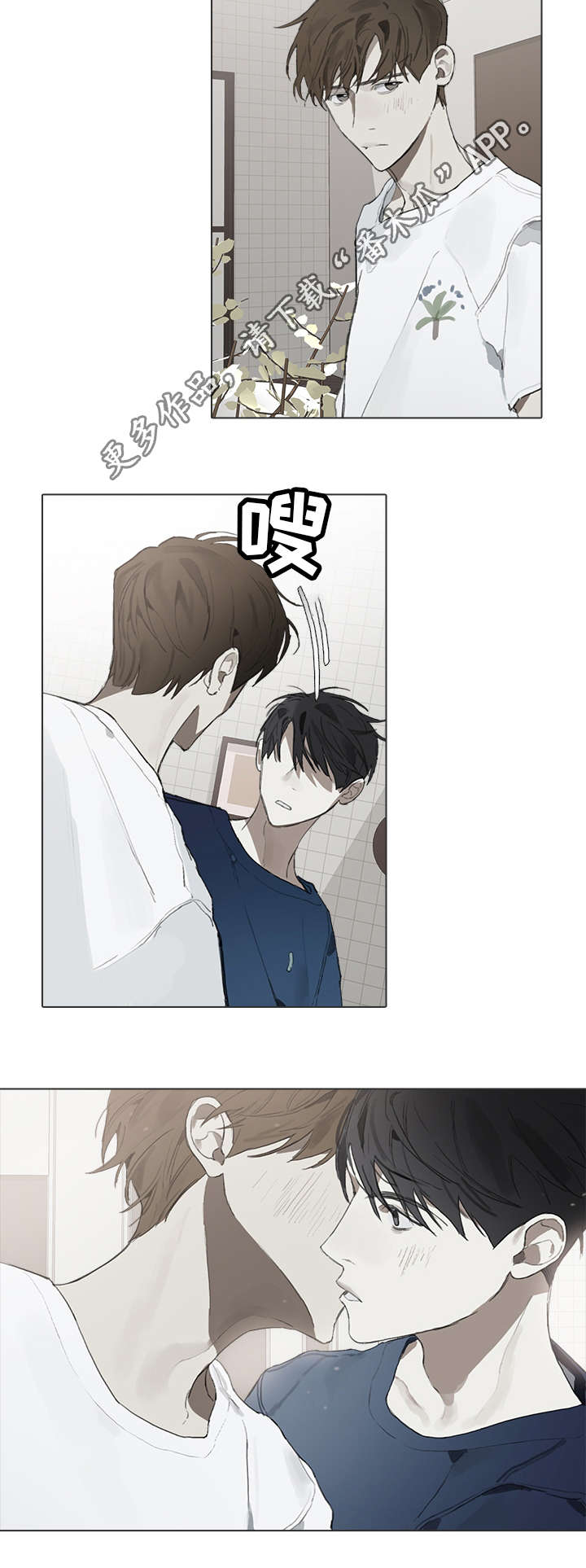 矛盾钢琴家漫画,第23章：意义5图