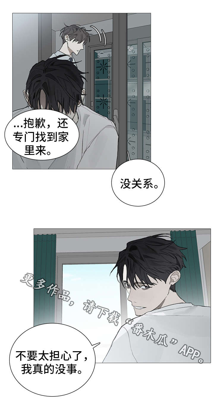 矛盾钢琴家漫画,第16章：糟糕5图