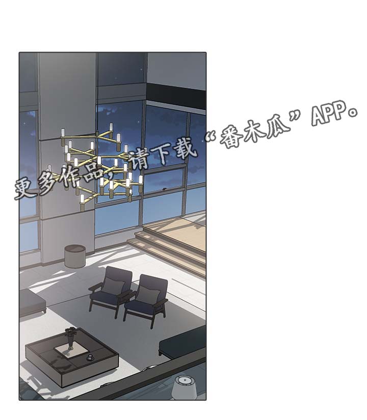 矛盾钢琴家漫画,第46章：交往对象5图