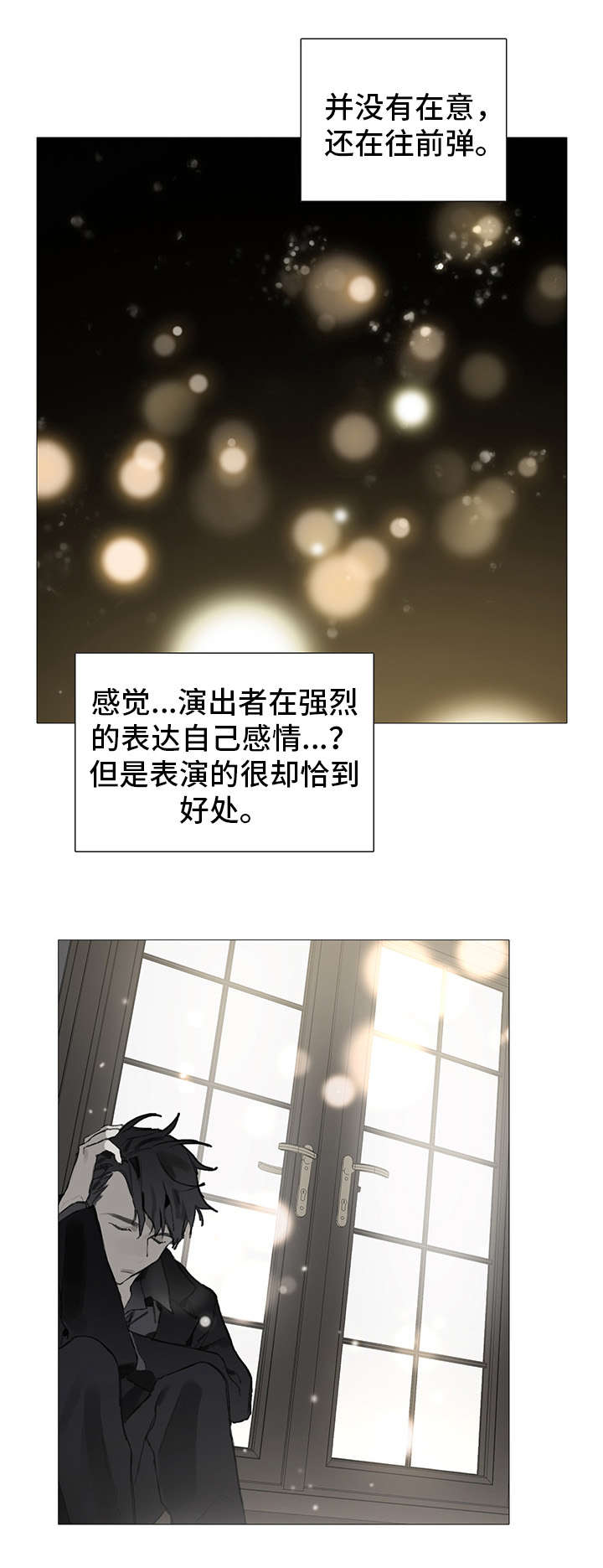 矛盾钢琴家漫画,第2章：找茬4图