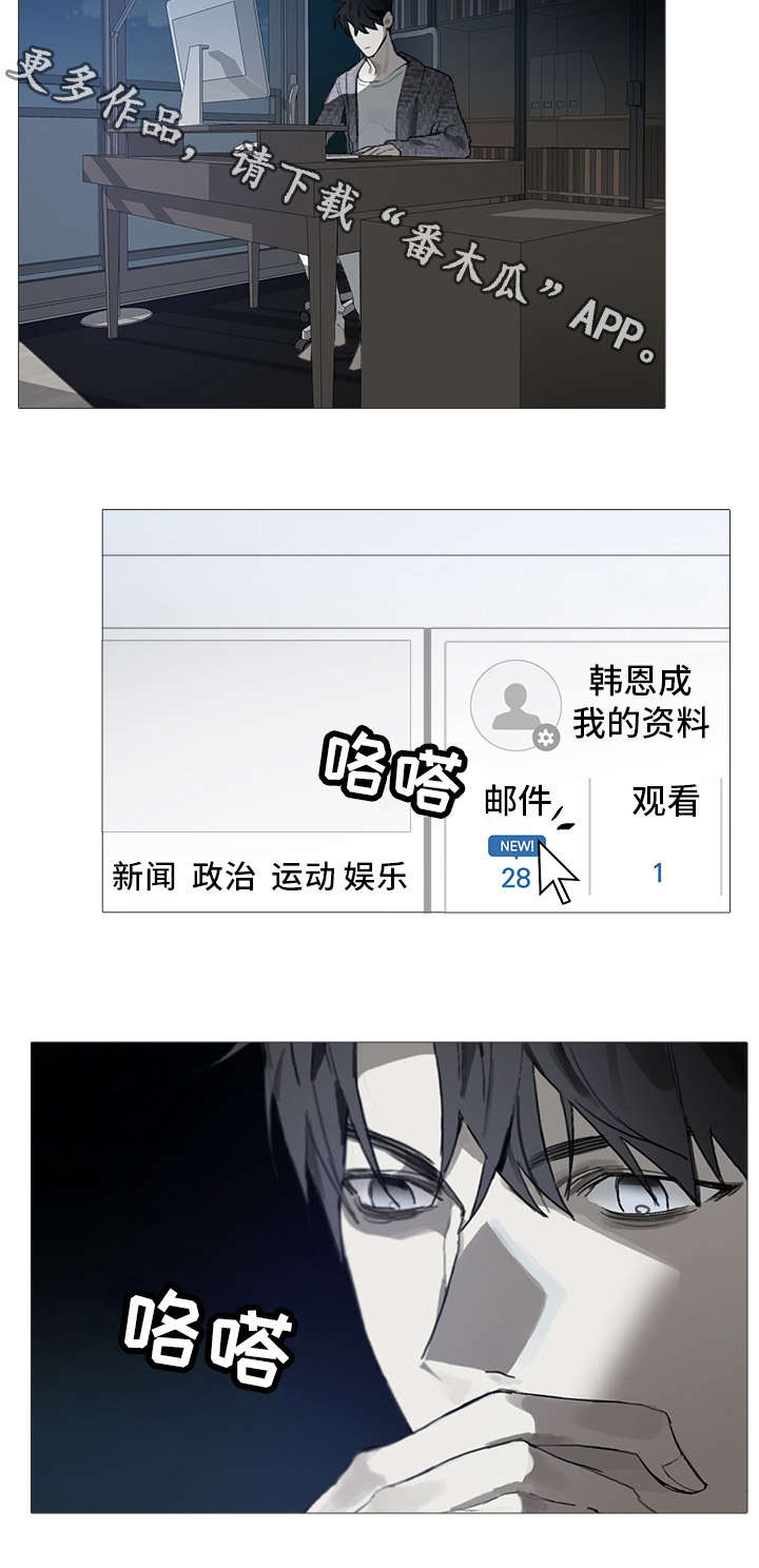 矛盾钢琴家漫画,第5章：阴影1图