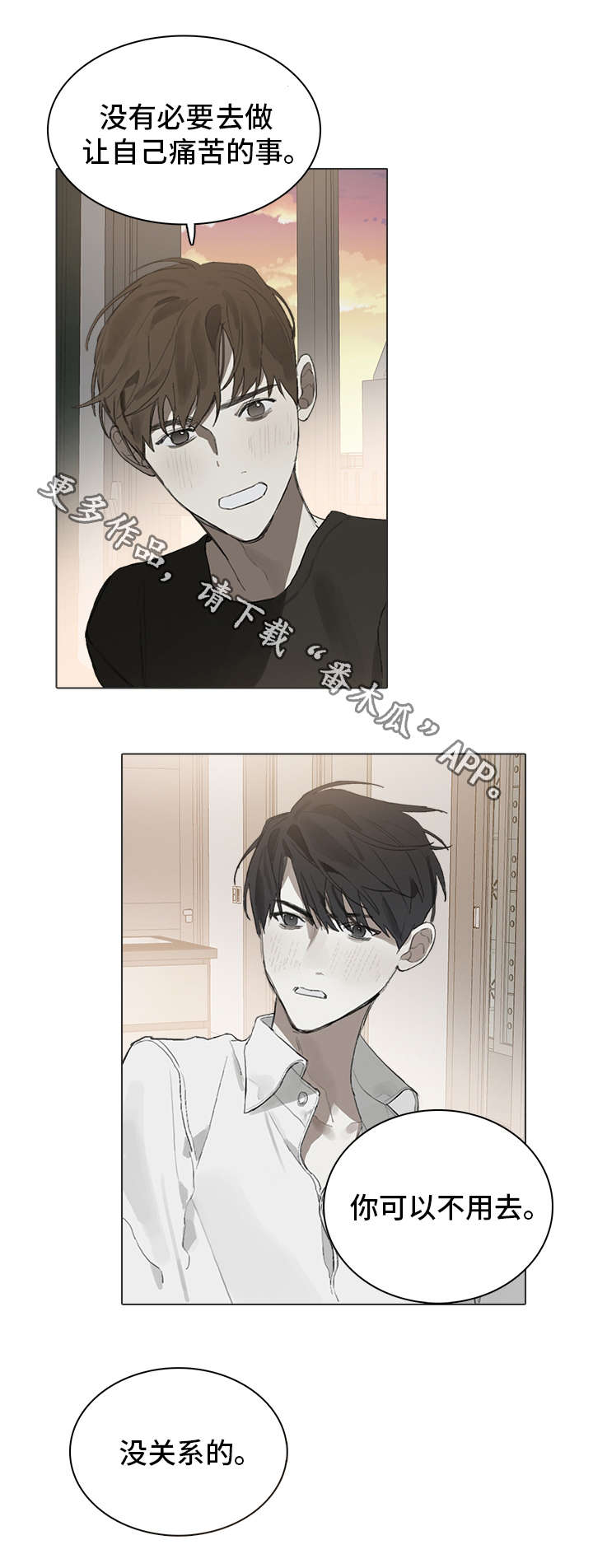 矛盾钢琴家漫画,第26章：理由2图