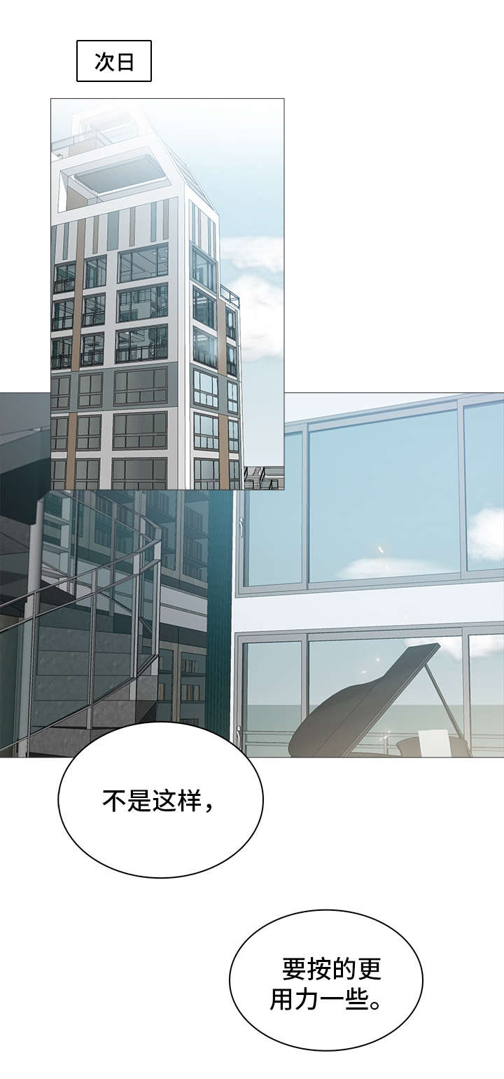 矛盾钢琴家漫画,第10章：婚礼1图