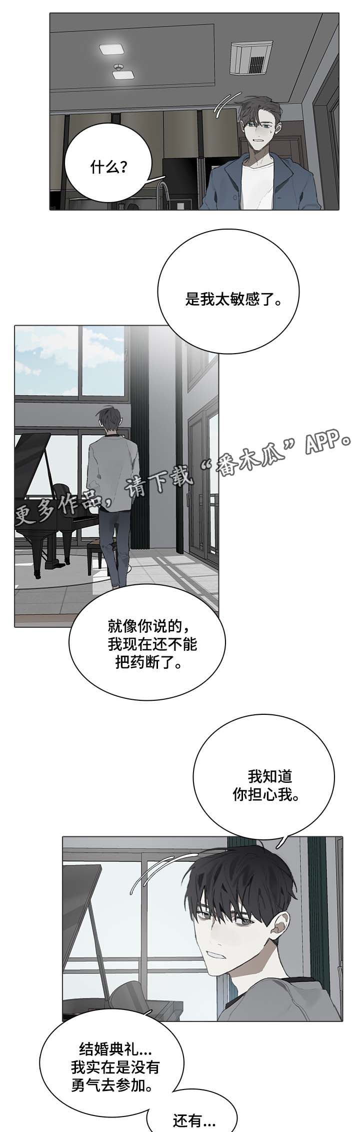 矛盾钢琴家漫画,第49章：改变4图