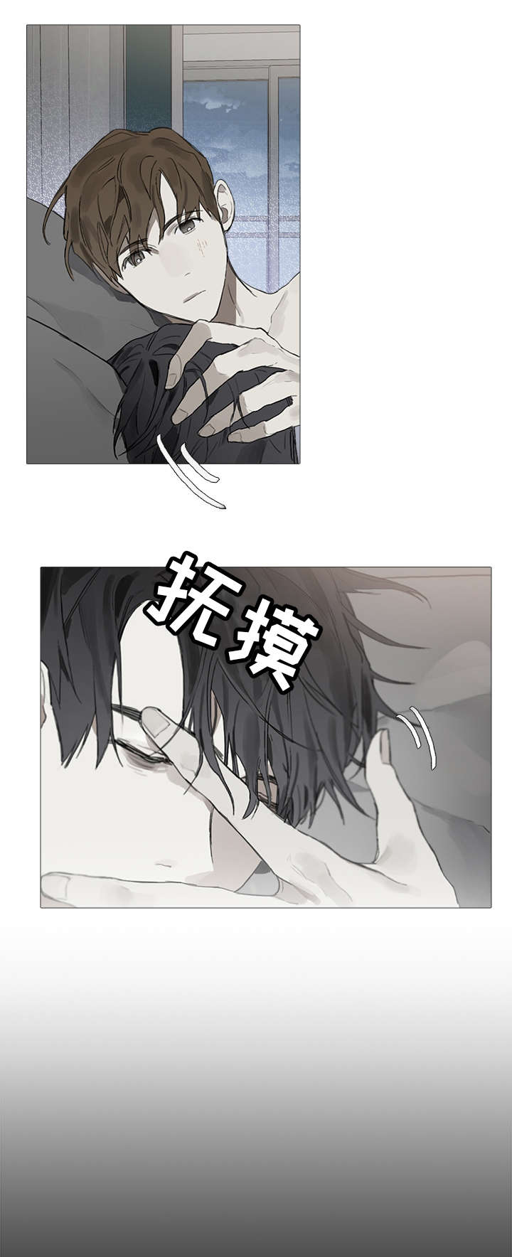 矛盾钢琴家漫画,第15章：关系4图