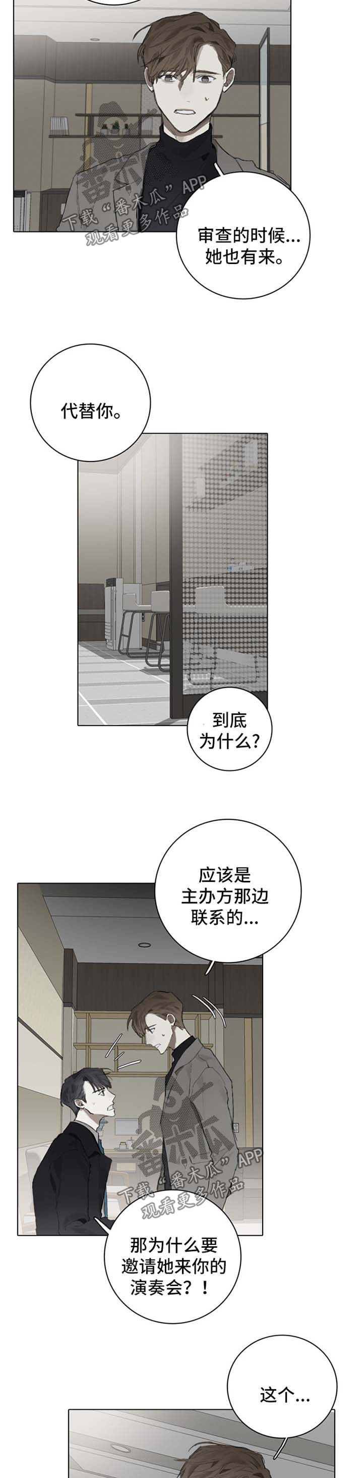 矛盾钢琴家漫画,第87章：妈妈也在5图