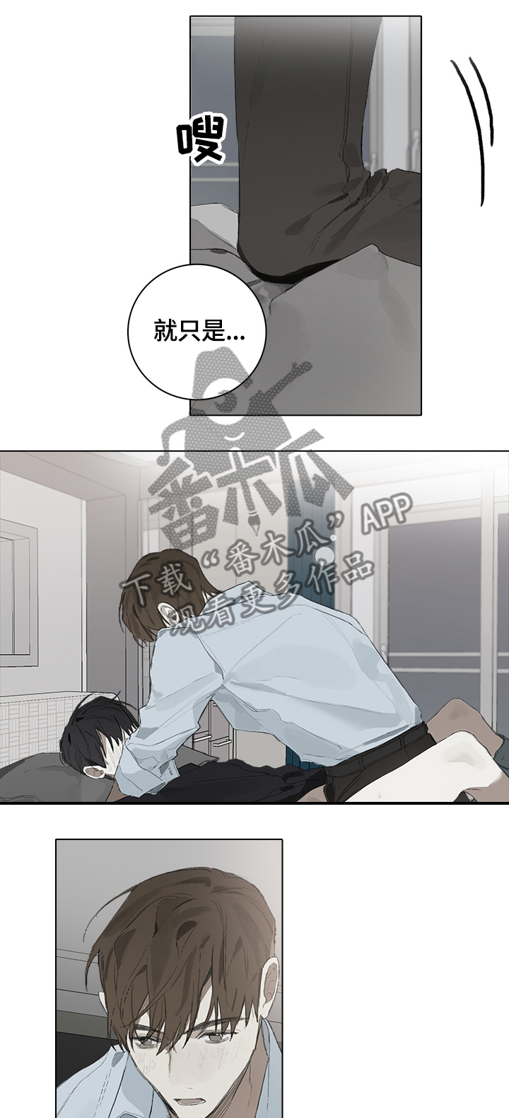 矛盾钢琴家漫画,第51章：补偿4图