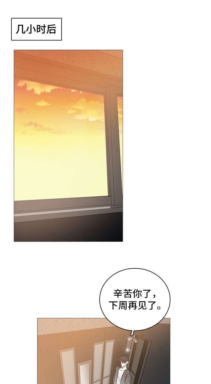 矛盾钢琴家漫画,第7章：在乎4图