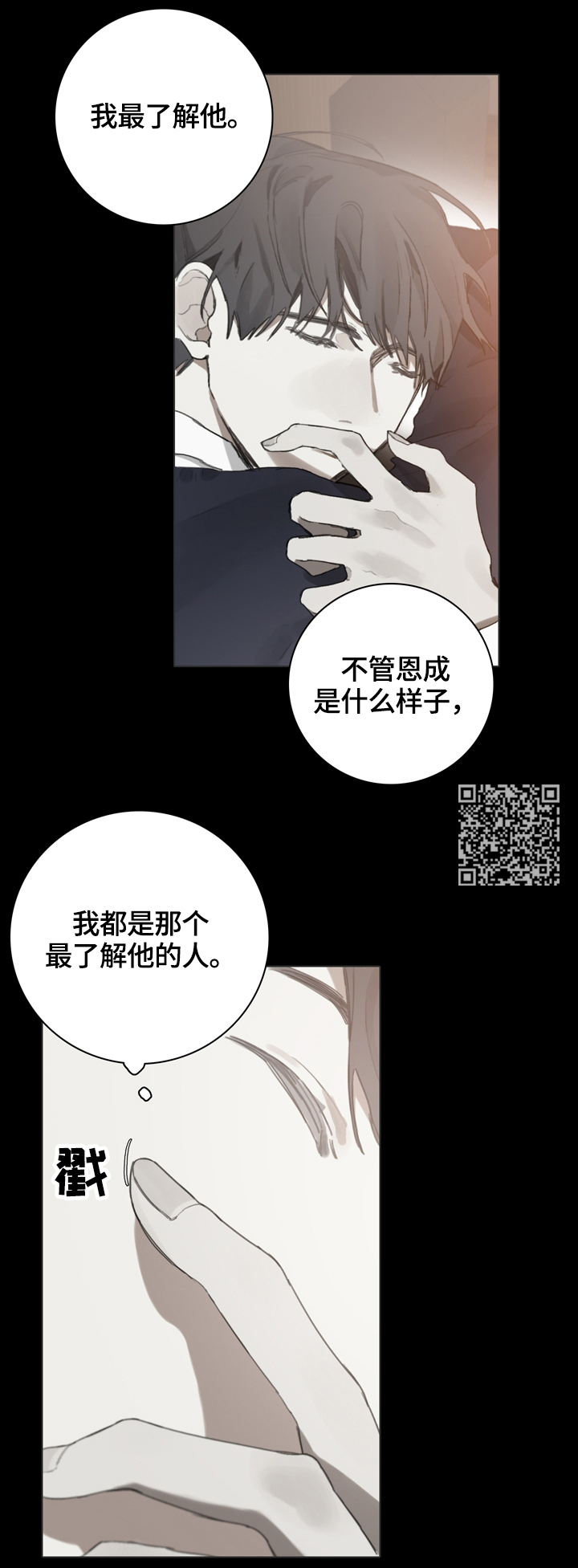 矛盾钢琴家漫画,第64章：钢琴演奏家1图