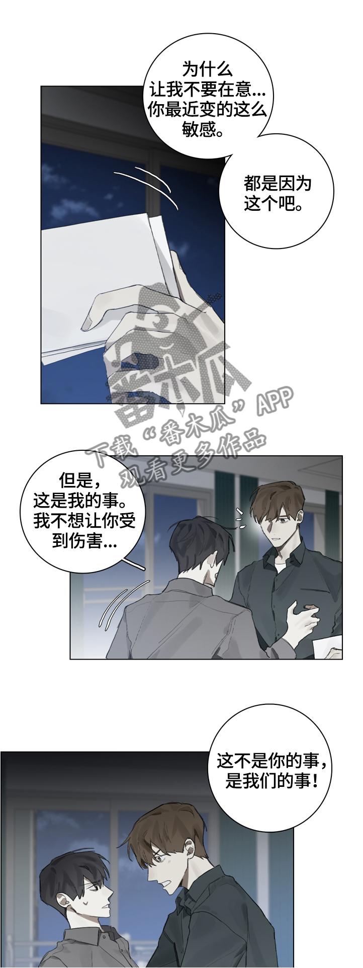 矛盾钢琴家漫画,第74章：电话4图