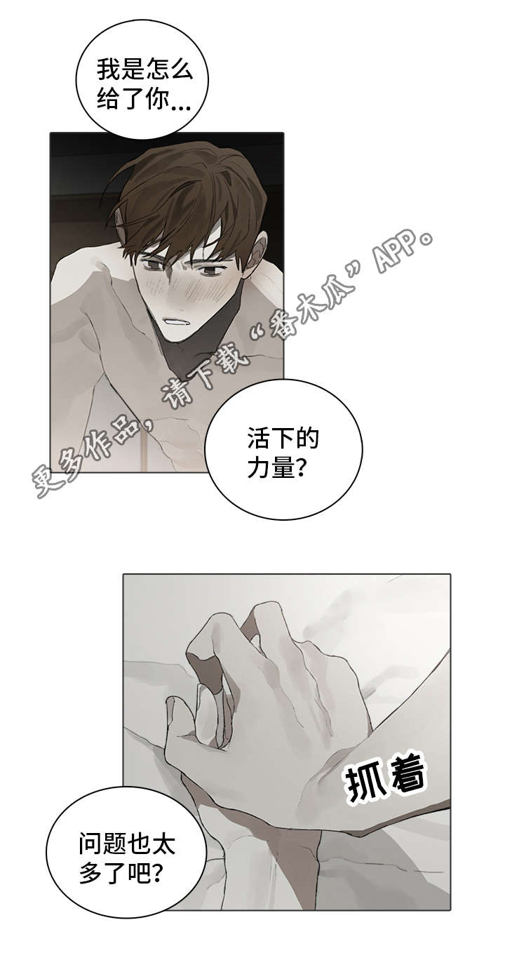 矛盾钢琴家漫画,第33章：初次相遇2图