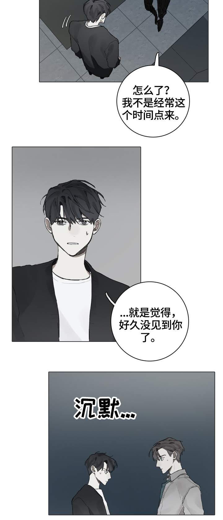 矛盾钢琴家漫画,第64章：钢琴演奏家5图