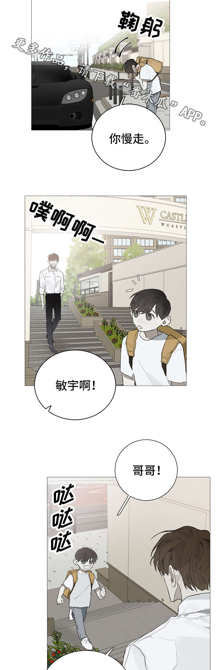 矛盾钢琴家漫画,第19章：郁闷5图