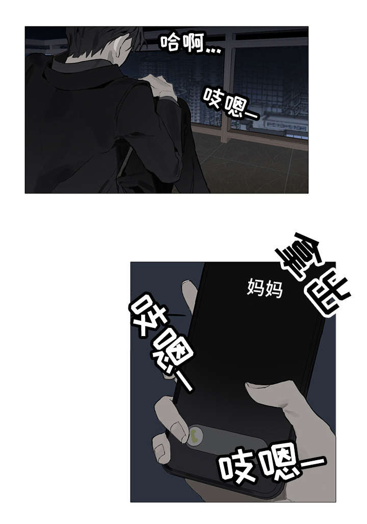 矛盾钢琴家漫画,第1章：聚会4图